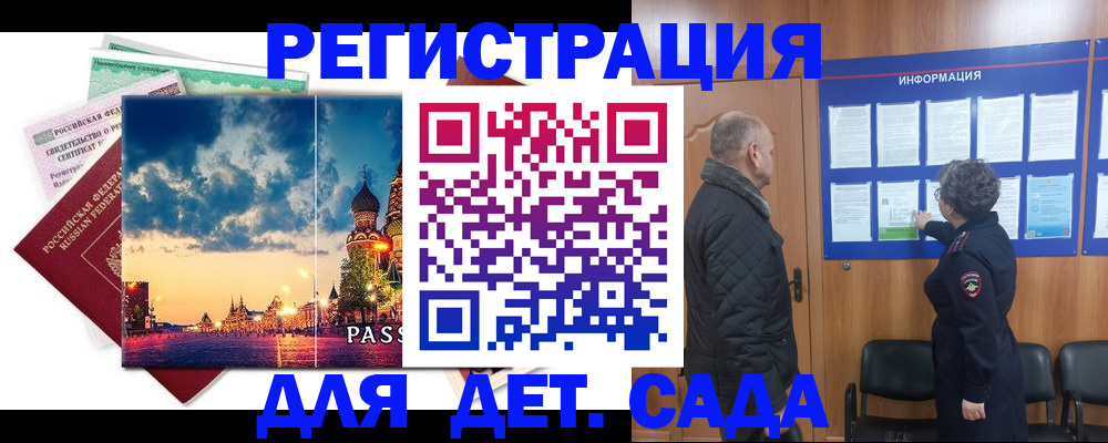 временная регистрация законно в Усть-Лабинске