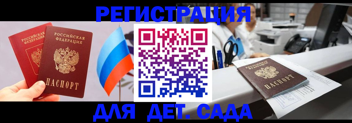 временная регистрация для всех в Усть-Лабинске