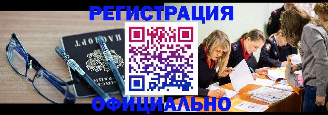 временная регистрация адрес в Усть-Лабинске