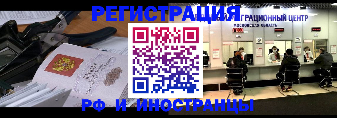 прописка регистрация в Усть-Лабинске
