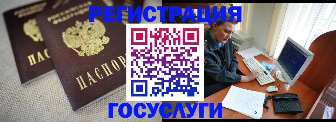 прописка ребенка в Усть-Лабинске